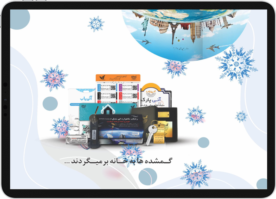 خدمات تبلیغات هوشمند